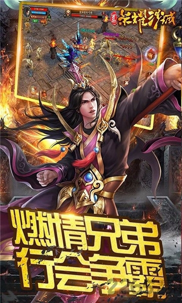 百趣荣耀沙城官方版