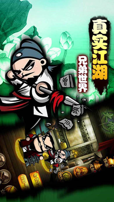 水浒无双战纪手游