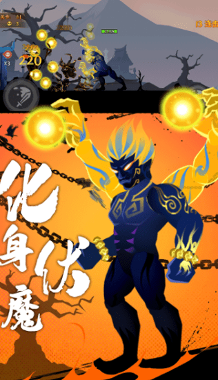 火柴人英雄激斗手机版 火柴人英雄激斗游戏下载