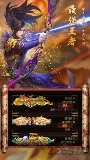 降龙外传手机版