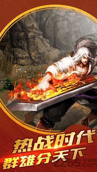 传奇刃魔官方手游