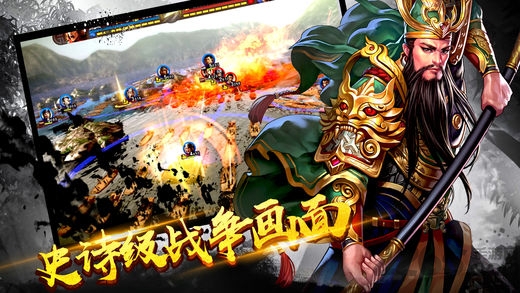 变态三国红包版手游