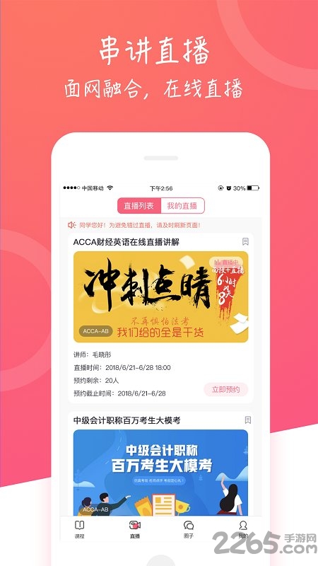 中博课堂hd版官方版