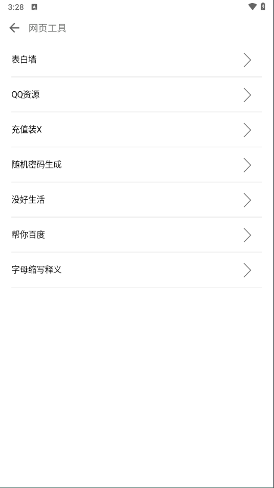 奇鸽船新体验使用方法 奇鸽船新体验使用说明
