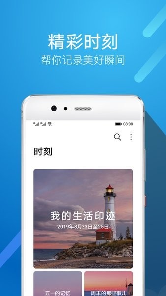华为图库下载官方版