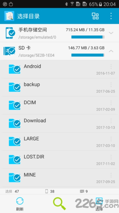 手机搜索重复文件清理软件