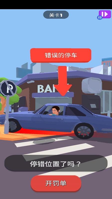 警察叔叔模拟器游戏