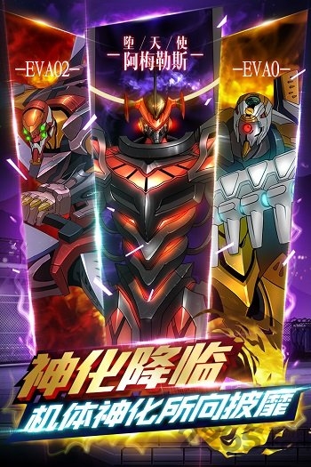 新世纪福音战士破晓果盘客户端