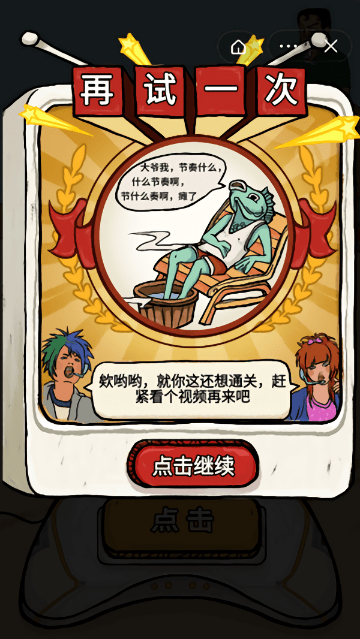 我为节奏狂手游