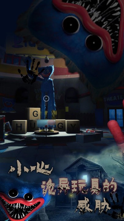 恐怖波比躲猫猫最新版