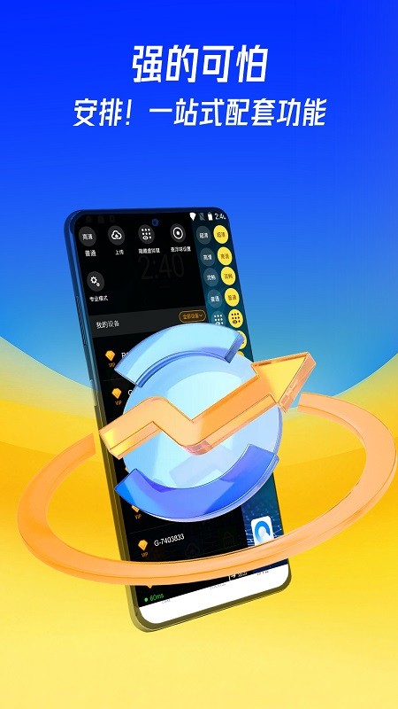 蜂窝云手机最新版