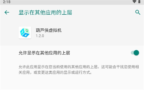 葫芦侠虚拟机怎么用 葫芦侠虚拟机怎么用说明