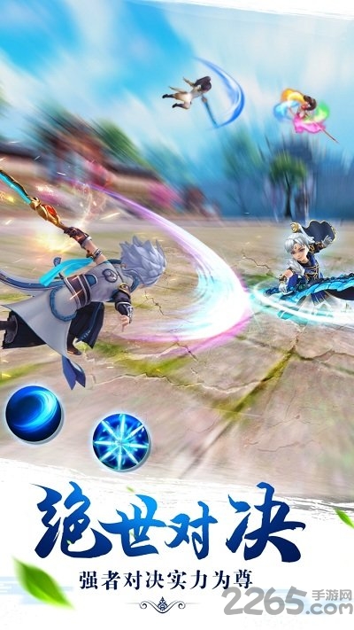 醉仙武传官方版