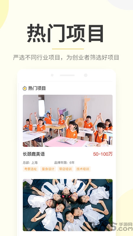 教育加盟宝最新版 教育加盟宝app下载
