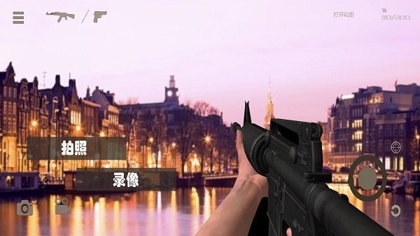 真实武器模拟3d手机版 真实武器模拟3d下载