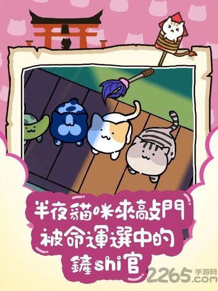 猫咪庭院物语游戏 猫咪庭院物语下载最新版