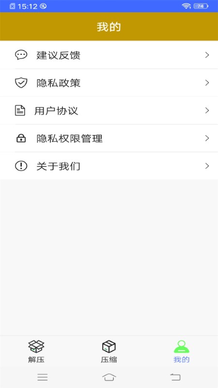 解压扫描专家app