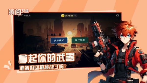 瞬间对焦游戏