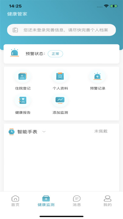 云康汇软件
