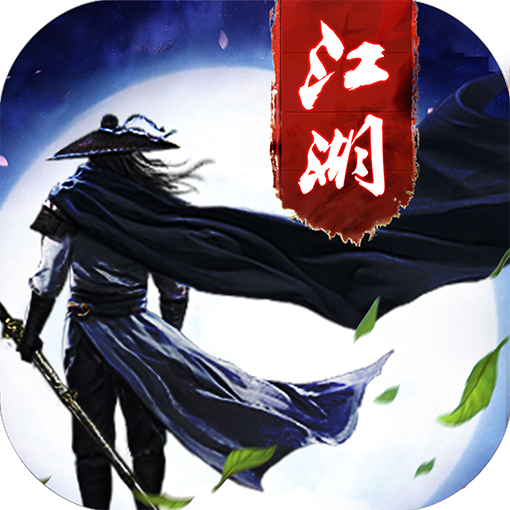 万剑江湖3456玩手游