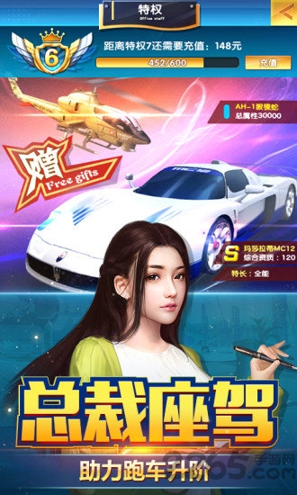 少年富豪手游