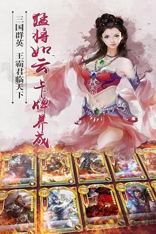 逐鹿三国最新破解版