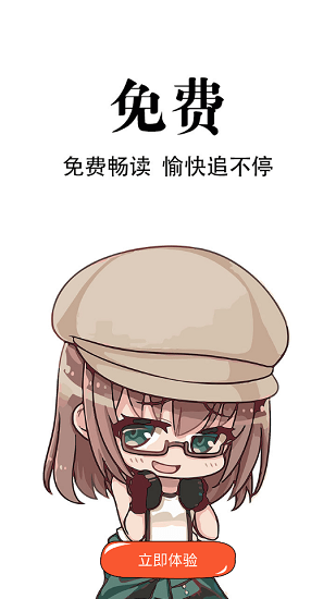 追漫神器app官方版