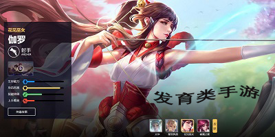发育类手游