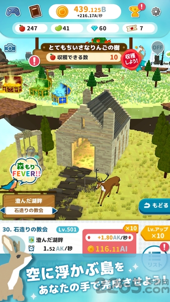岛屿缔造者游戏