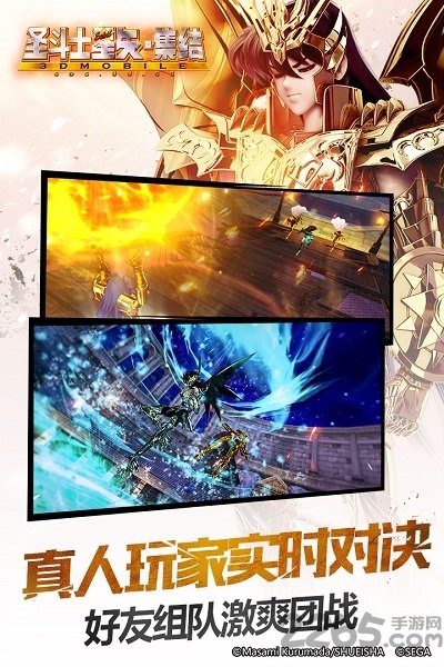 圣斗士星矢集结百度客户端