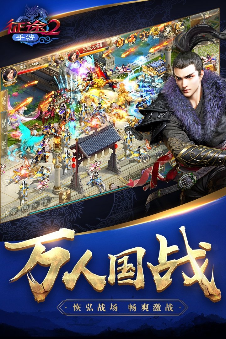 征途2九游版
