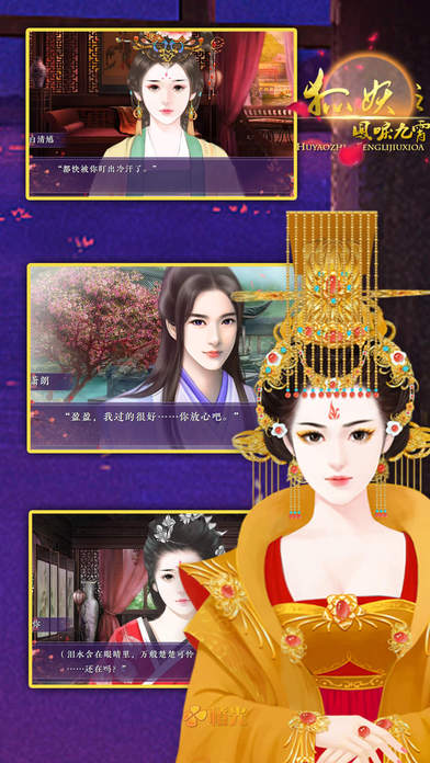 狐妖之凤鸣九霄h5在线玩