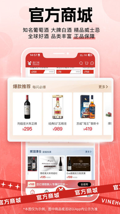 酒云网app官方版