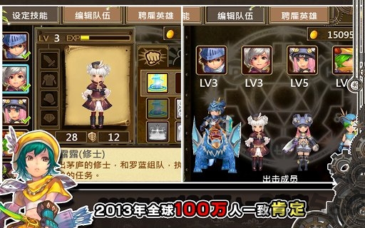 魔导英雄传内购破解版
