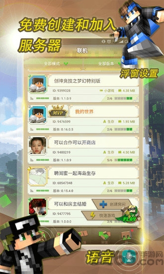 minecraft小游戏平台app