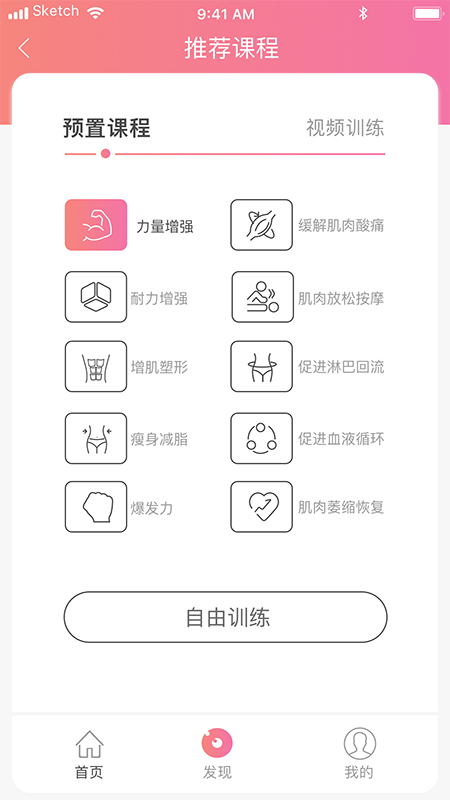 abcfit官方版