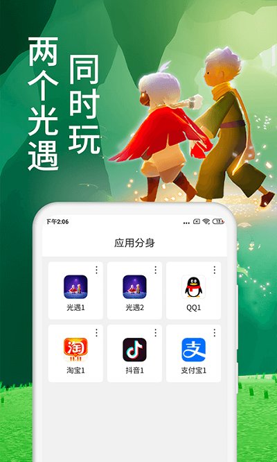 微x分身版官方版(改名微分身术)