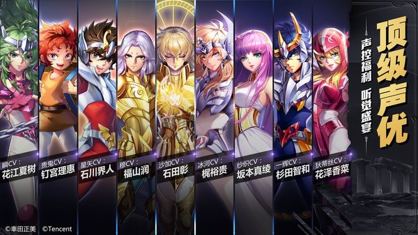 圣斗士星矢vivo手游