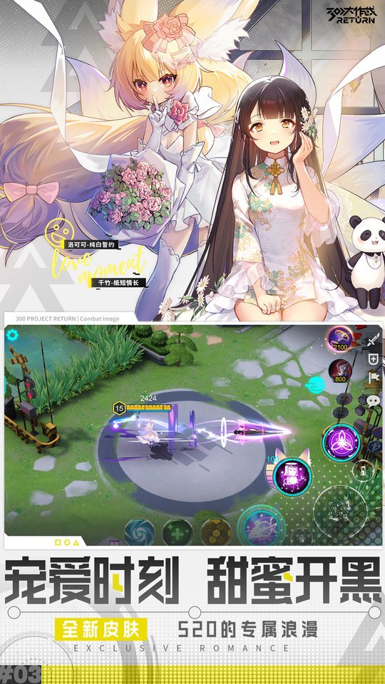 4399300大作战手游