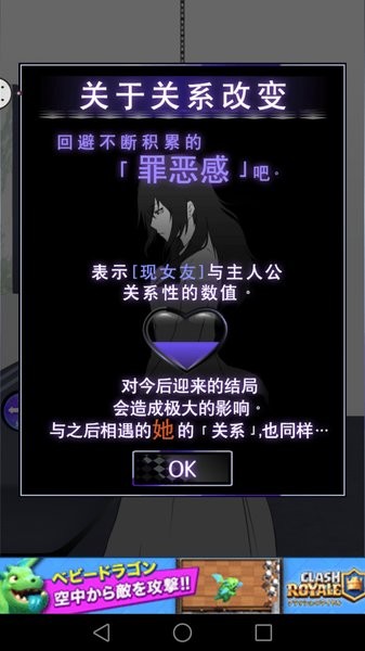 前女友汉化版游戏