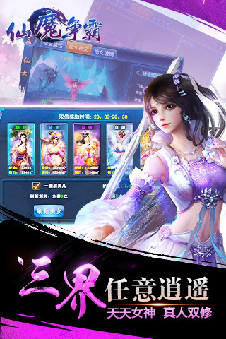 仙魔争霸手机版 仙魔争霸手机版