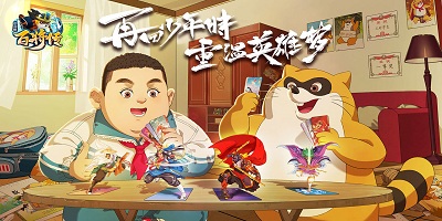 小浣熊游戏
