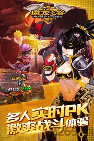 魔龙之谷手游