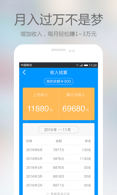 上门康复医护版
