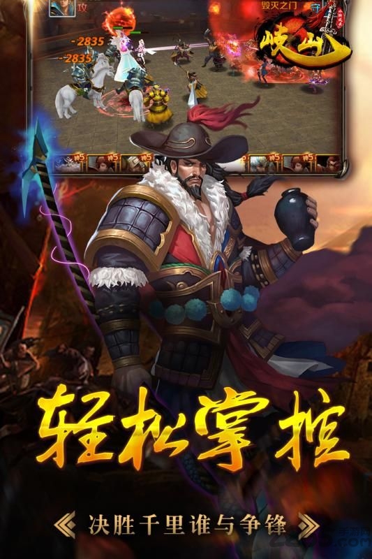 岐山变态版