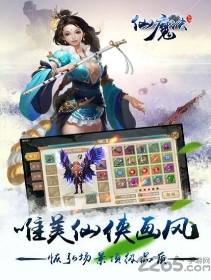 仙魔诀官方版