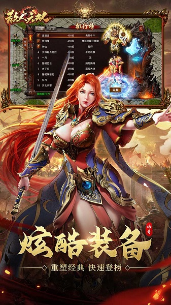 散人无双手游最新版