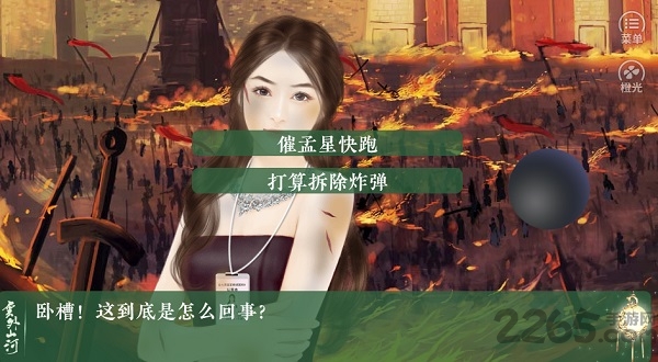 云外山河烽火篇上破解版