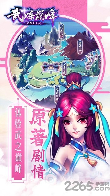 武炼巅峰之帝王传说破解版无限物资