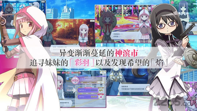 魔法纪录魔法少女小圆外传九游版 魔法纪录魔法少女小圆外传九游客户端下载